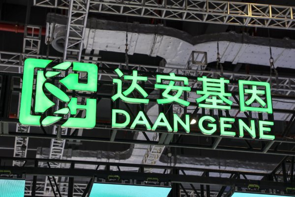 非常谋略 巨亏下达安基因董事会再度大换血